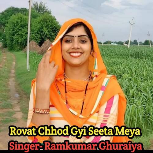 Rovat Chhod Gyi Seeta Meya