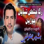 Ruga Chankan Tediyan Choriyan