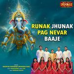 Runak Jhunak Pag Nevar Baaje