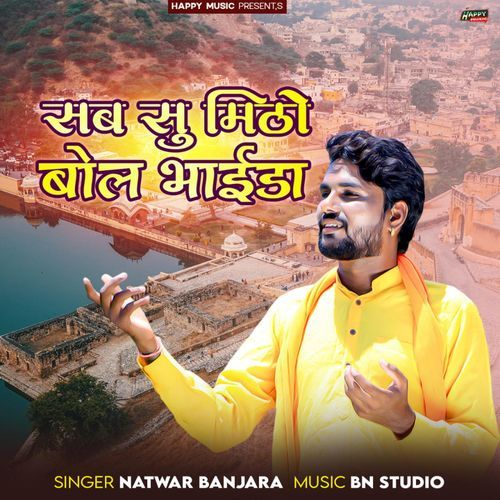 Sab Su Mitho Bool Bhaida