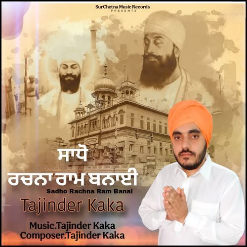 Sadho Rachna Ram Banai