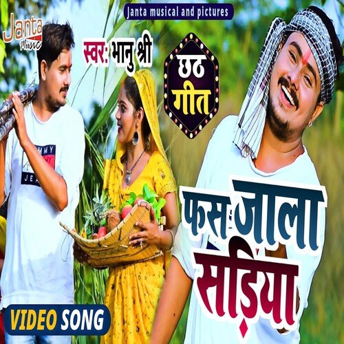 Saiya Fash Jala Sadiya (Bhojpuri Song)