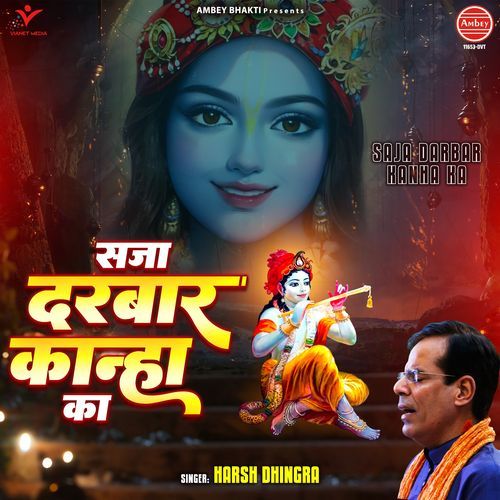 Saja Darbar Kanha Ka