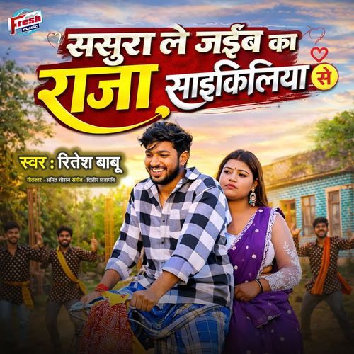 Sasura Le Jaiba Ka Raja Cyciliya Se