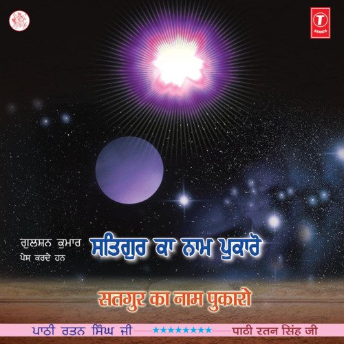 Satgur Ka Naam Pukaro Vol-20