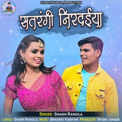 Satrangi Nirdaiya (Chhattisgarhi Song)-NQEYX0d,dQo