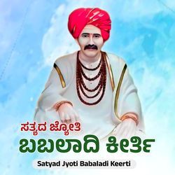 Satyada Jyoti Babaladi Keerti-GSMzAkQJTXc