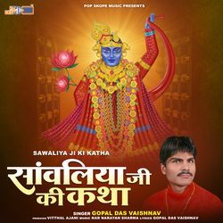 Sawaliya Ji Ki Katha-FyE9RyJbB18