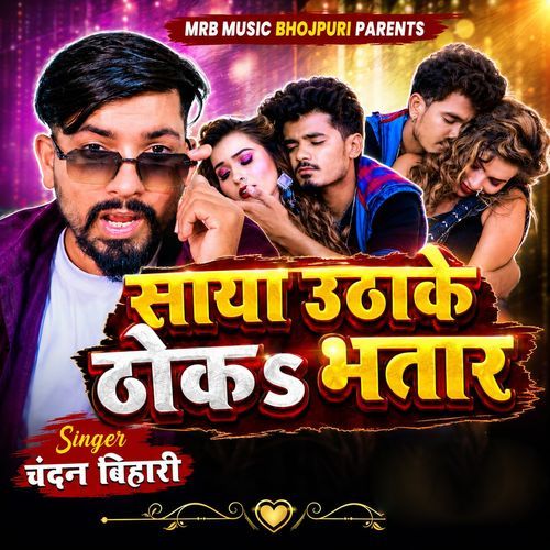 Saya Uthake Thoka Bhatar