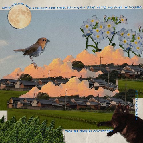 See You Soon cover art