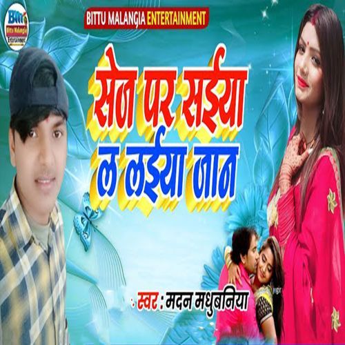 Sej Par Saiya La Laiya Jaan