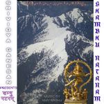 Shambhu Natanam:: Chidambara Natam Hrudi Bhaja