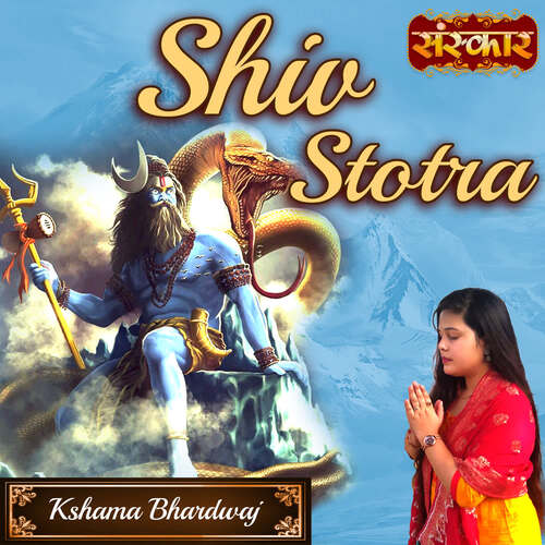 Shiv Stotra