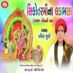 Sikotar Maa Na Ladamana