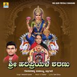 Sri Hari Priyale Sharanu