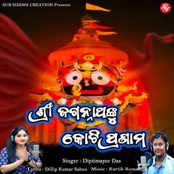 Sri Jagannath Nku Koti Pranama