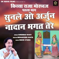 Sunle O Arjun Nadan Bhagat Tere