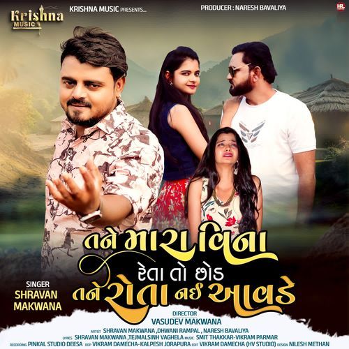 Tane Mara Vina Reta To Chod Tane Rota Nai Aavde