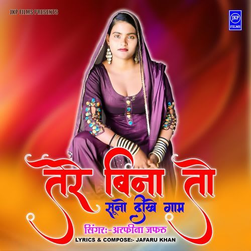 Tere Bina To Suno Deekhe Gaam