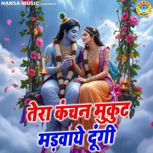 Tere Kanchan Mukat Maddwaye Dungi