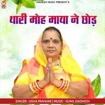 Thari Moh Maya Ne Chod