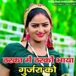 Tharka Pe Tharko Bhaya Gurjara Ko
