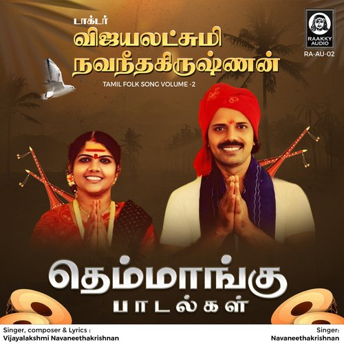 Thenmangu Padalgal (Tamil Folk Songs Vol - 2)_poster_image