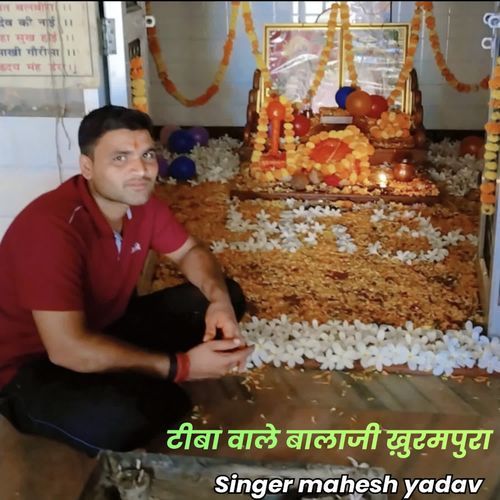 Tiba Wale Balaji Khurampura