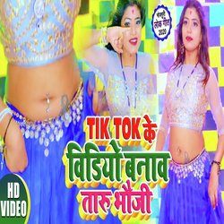 Tik Tok Ke Video Banawa Taru Bhauji-FAYNZB5YdGI