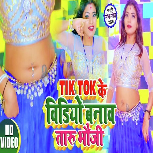 Tik Tok Ke Video Banawa Taru Bhauji