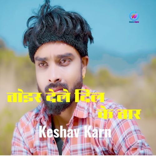 Toir Dele Dil Ke Taar