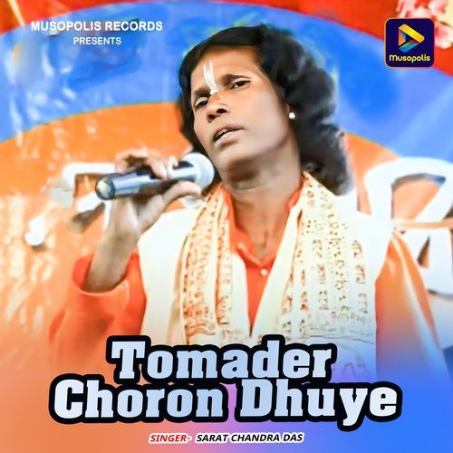 Tomader Choron Dhuye