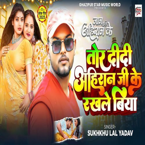 Tor Didi Ahiran Ji Ke Rakhale Biya