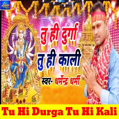 Tu Hi Durga Tu Hi Kali