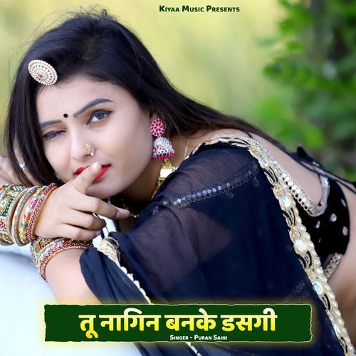 Tu Nagin Banke Dasgi