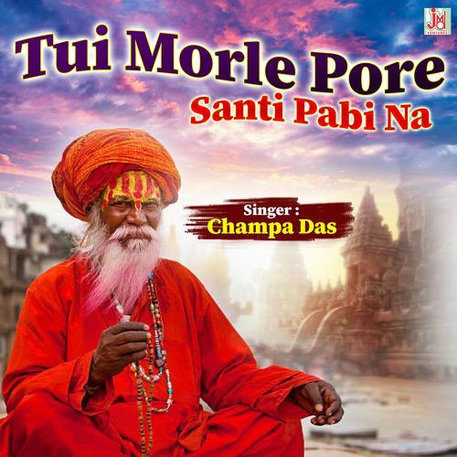 Tui Morle Pore Santi Pabi Na