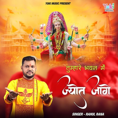 Tumhare Bhawan Mein Jyot Jaage