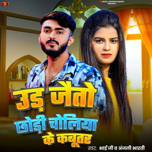 UD JETO CHHONDI CHOLIYA KE KABUTAR