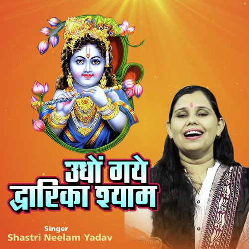 Udho Gaye Dwarika Shyam (Shyam Bhajan)_poster_image