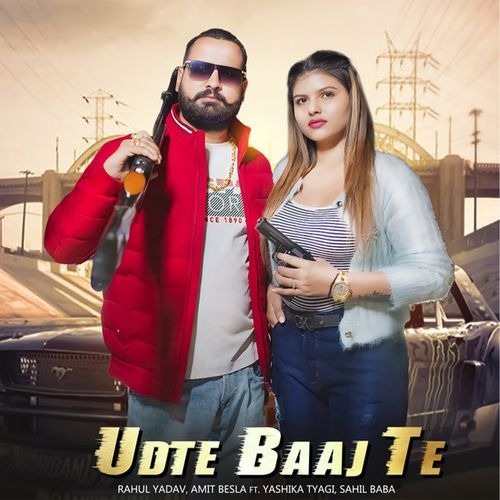 Udte Baaj Te
