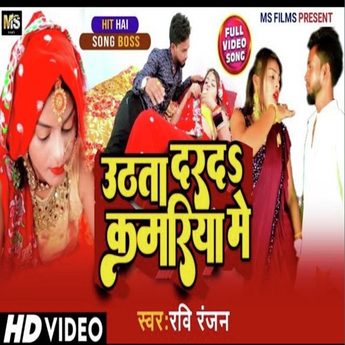 Uthata Dard Kamariya Mein