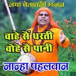 VAHE SE DHARTI VOHE SE PANI