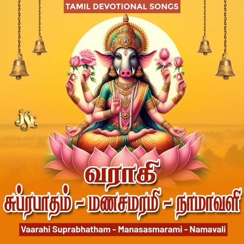 Vaarahi Suprabhatham