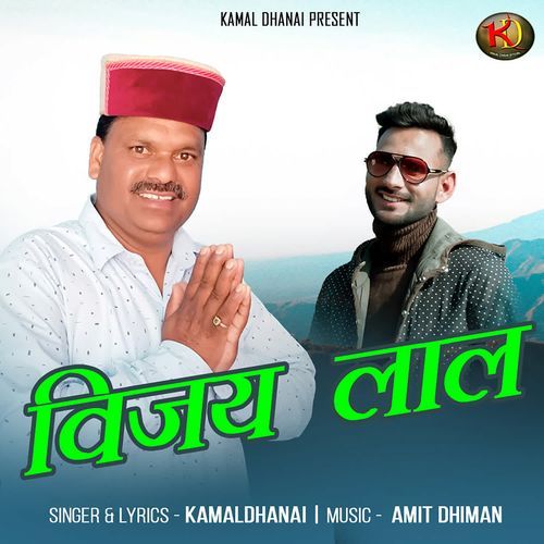 Vijay Laal