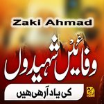 Wafain Shaheedon Ki Yaad Aarahi Hain