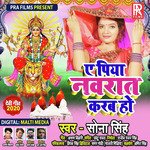 Ye Piya Navrat Karab Ho - Single