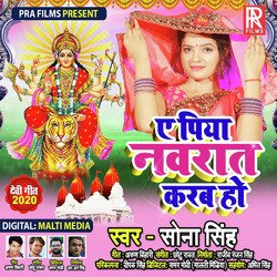Ye Piya Navrat Karab Ho - Single