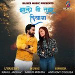 Zalo Mi Tuzha Deewana