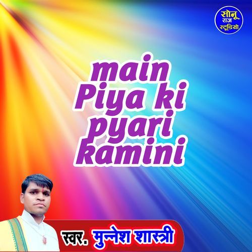main Piya ki pyari kamini