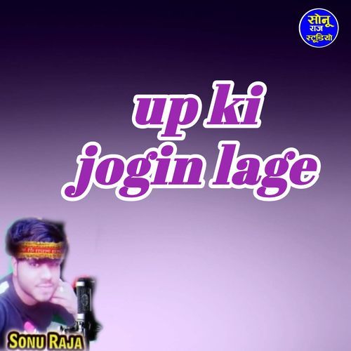 up ki jogin lage